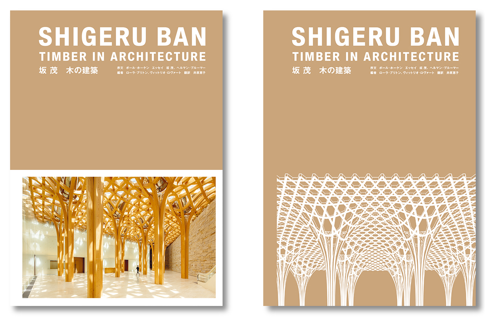 坂茂建築設計 | Shigeru Ban Architects